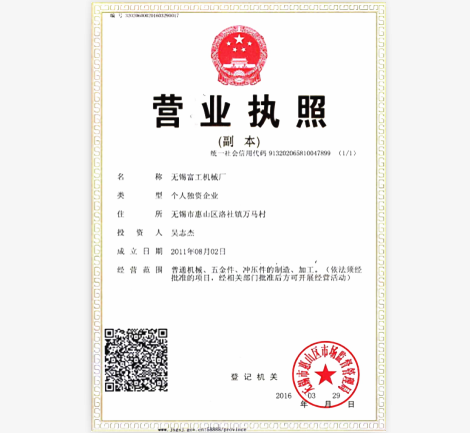 資質證書